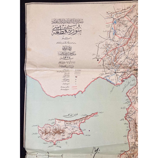 Osmanlıca Suriye ve Hicaz Demiryolları Güzergahı Haritası, Mekteb-i Harbiye Matbaası, 1327 târihli, 52x74 cm