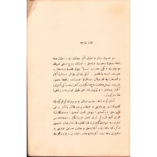 Osmanlıca Bethofen [Beethoven], Romain Rolland, Çeviren İffet Koniçe, İstanbul 1923, Matbaa-i Âmire, 88 sayfa , ÖZEGE 1913, 20x14 cm