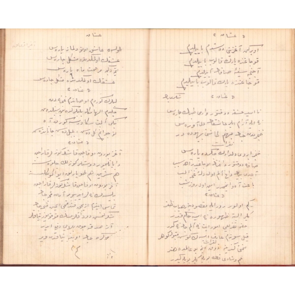 El Yazması Güfte [Şarkı] Mecmuası, 92 varak, ay-yıldızlı cildinde, 13x21 cm
