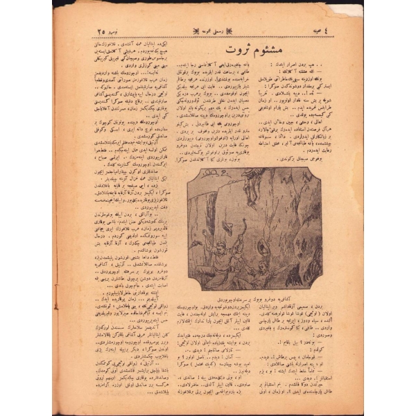 Osmanlıca Resimli Mecmua 25. sayı, 25 Şubat 1926, 23x30 cm, kenarları yıpranmış haliyle