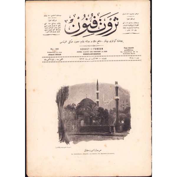 Mahyalı cami kapağıyla Osmanlıca Servet-i Fünun dergisi 308. sayı [Ramazan sayısı], 23 Kanunusani 1312, 23x33 cm, sayfaları ayrık haliyle