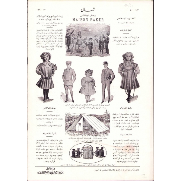 Osmanlıca Şehbal dergisi 26. sayı, 1 Eylül 1326, iç kapaktaTiyatro Sanatçısı Sarah Bernhardt görseliyle, 28x40 cm, sırtı yıpranmış haliyle