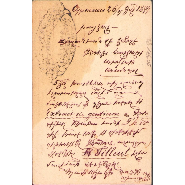 1899 tarihli Fransızca(?) mektup kartı, 9x13 cm, su almış haliyle