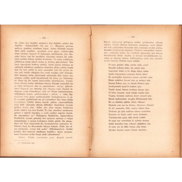 Kur'an'dan Âyetler, çev. Mehmet Âkif Ersoy, derl. Ve haz. Ömer Rıza Doğrul, Yüksel Yayınevi, İstanbul 1944, 375 s., 16x23 cm, son sayfası yıpranmış haliyle