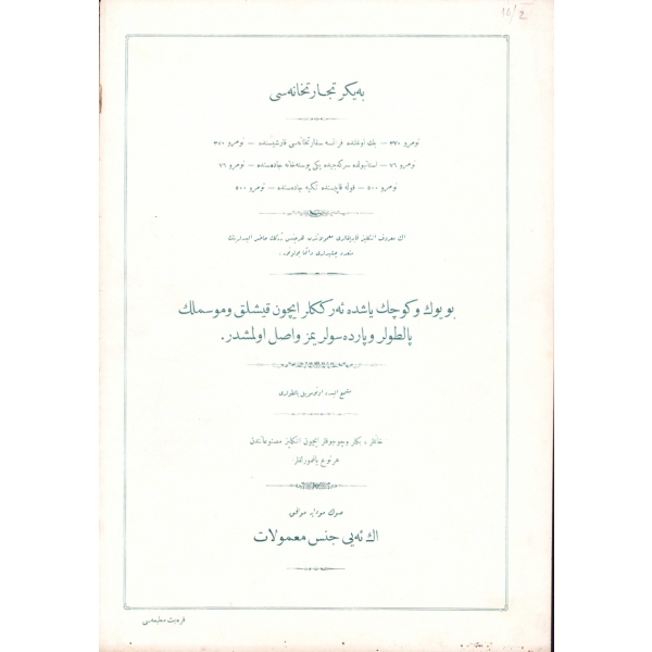 Osmanlıca Şehbal dergisi 93. sayı, 15 Mart 1330, Sanatkâr Şehzade Abdülmecid Efendi'ye ait iç kapak görseliyle, 28x40 cm, sırtı yıpranmış ve bir sayfası kesik haliyle