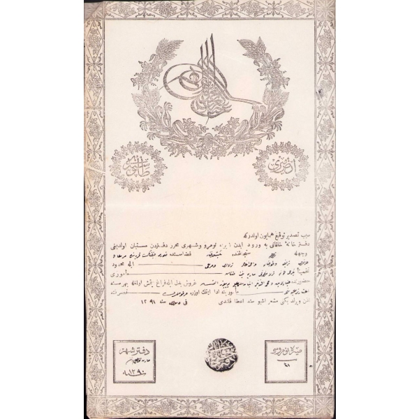 Osmanlıca arz-ı mirî tarla tapu senedi, Yenişehir-Fener/Tırhala 1291, 17x29 cm