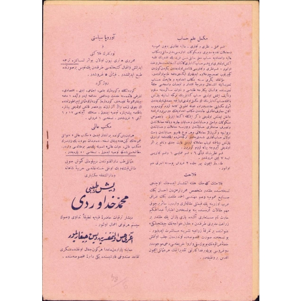 Osmanlıca İşhad [İctihad] dergisi 2-79. sayı, 5 Eylül 1329, 20x28 cm, kapağı yorgun ve sayfaları açılmamış haliyle