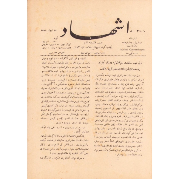 Yusuf İzzeddin Efendi kapaklı Osmanlıca İşhad dergisi 3-80. sayı, 12 Eylül 1329, 20x29 cm, kapağı hafif yıpranmış ve lekelenmiş haliyle