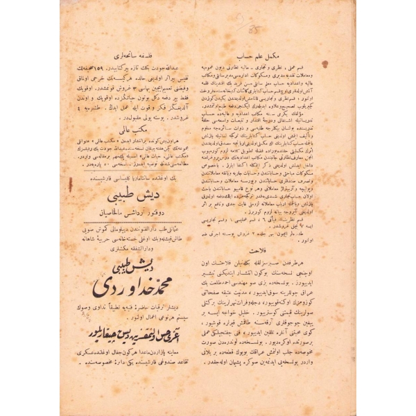 Yusuf İzzeddin Efendi kapaklı Osmanlıca İşhad dergisi 3-80. sayı, 12 Eylül 1329, 20x29 cm, kapağı hafif yıpranmış ve lekelenmiş haliyle