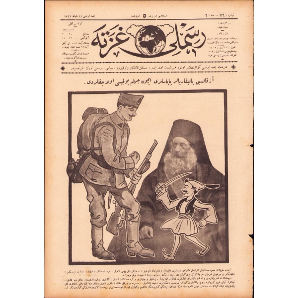 Osmanlıca Resimli Gazete 76. sayı, 14 Şubat 1341, Mustafa Kemal Atatürk ve beraberinde Latife Hanım ile Fahreddin Paşa'ya ait arka kapak görseliyle, 27x39 cm, sırtı epey yıpranmış haliyle