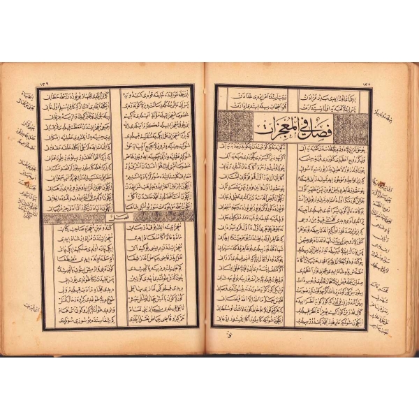 Osmanlıca Kitâb-ı Muhammediyye, Yazıcıoğlu Mehmed Efendi, Osmaniye Matbaası, İstanbul 1306, 478 s., 20x27 cm, epey yıpranmış haliyle