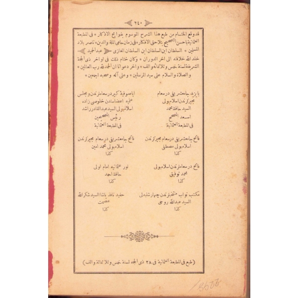 Arapça Şerhu'l-İzhâr, Abdullah el-Eyyubî, Osmaniye Matbaası, İstanbul 1305, 240 s., 16x24 cm, sırtı ayrık ve cildi epey yıpranmış haliyle