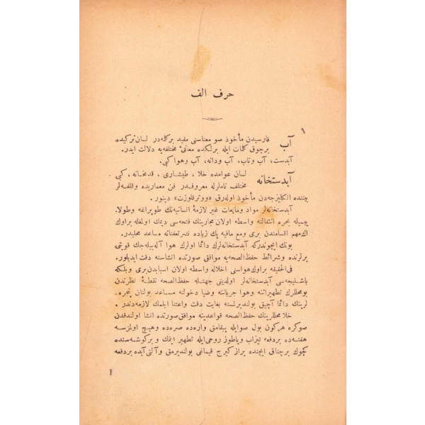 Osmanlıca Rehber-i Umûr-ı Beytiyye [Ev İşleri Rehberi]-1. Cild, Mehmed İzzet, 527 s., 14x20 cm, cildi ve bazı sayfaları yıpranmış haliyle