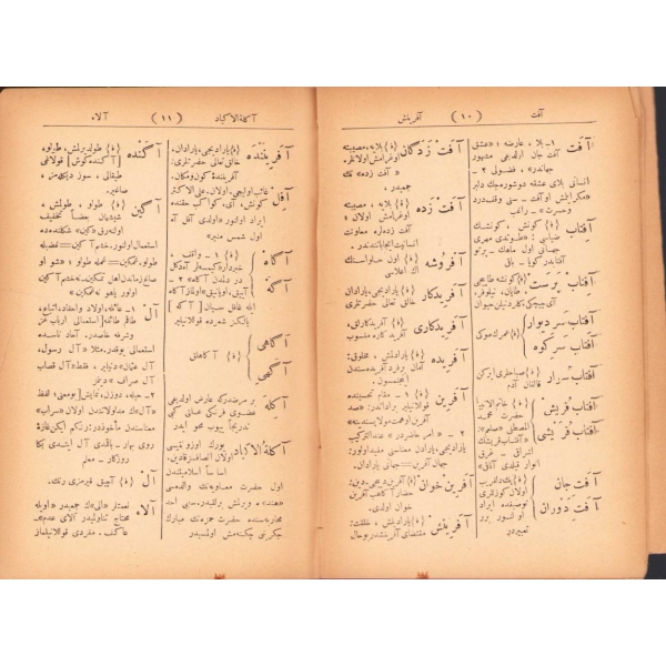 Osmanlıca Lügat-i Cûdî, İbrahim Cudî, Kitabhane-i Hamdi, Trabzon 1332, 1100 s., 13x19 cm, cildi ayrık ve yıpranmış haliyle
