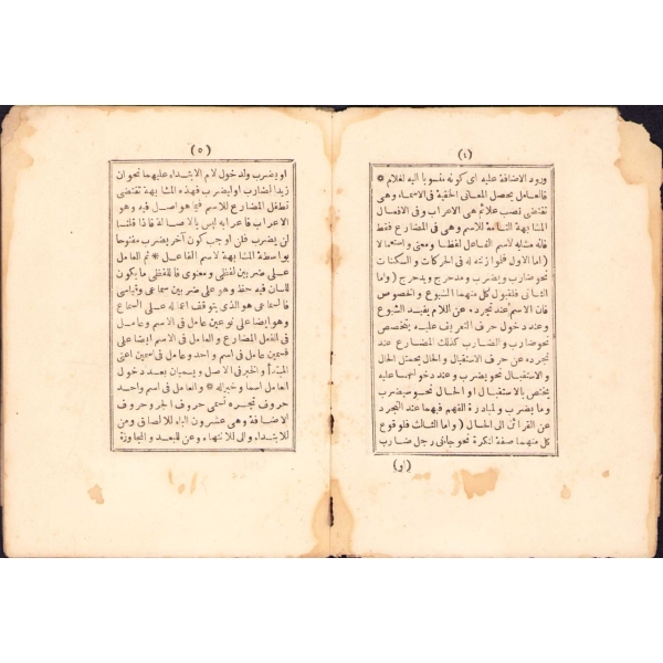 Arapça İzhâru'l-Esrâr, Amire Matbaası, İstanbul 1277, 64 s., 13x17 cm, epey yıpranmış haliyle