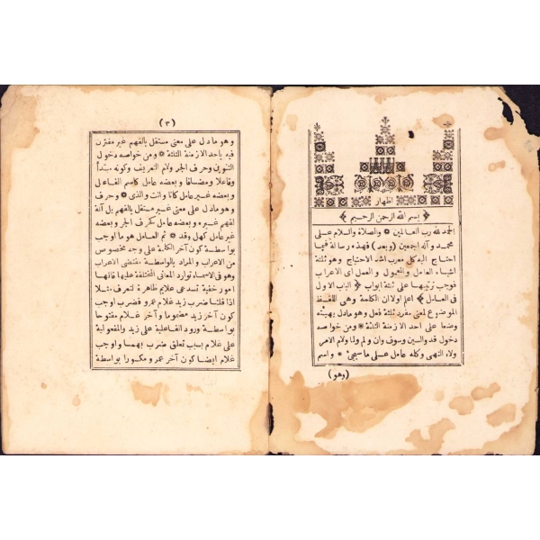 Arapça İzhâru'l-Esrâr, Amire Matbaası, İstanbul 1277, 64 s., 13x17 cm, epey yıpranmış haliyle