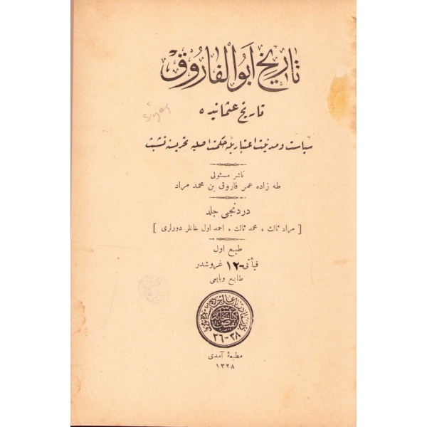 Osmanlıca Târîh-i Ebu'l-Faruk-4. Cild [1. baskı], Tahazade Ömer Faruk, Âmedi Matbaası, İstanbul 1328, 406 s., 15x20 cm