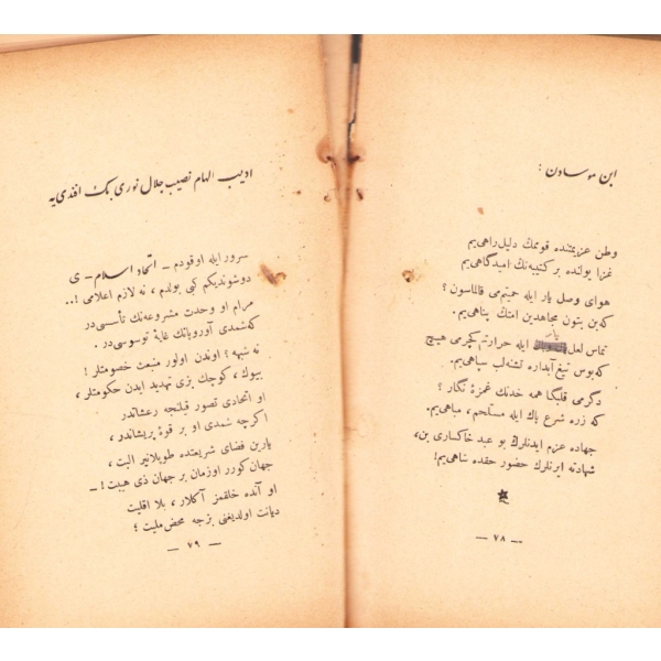 Osmanlıca İlhâm-ı Vatan, Abdülhak Hamid [Tarhan], Amire Matbaası, İstanbul 1334, 94 s., 13x20 cm, kapak sayfası yıpranmış haliyle