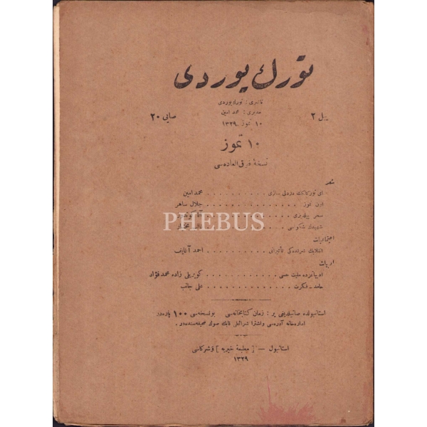 1328-1341 [1910-1925] yılları arasında yayımlanmış 48 adet Osmanlıca Türk Yurdu dergisi, 19x25 cm