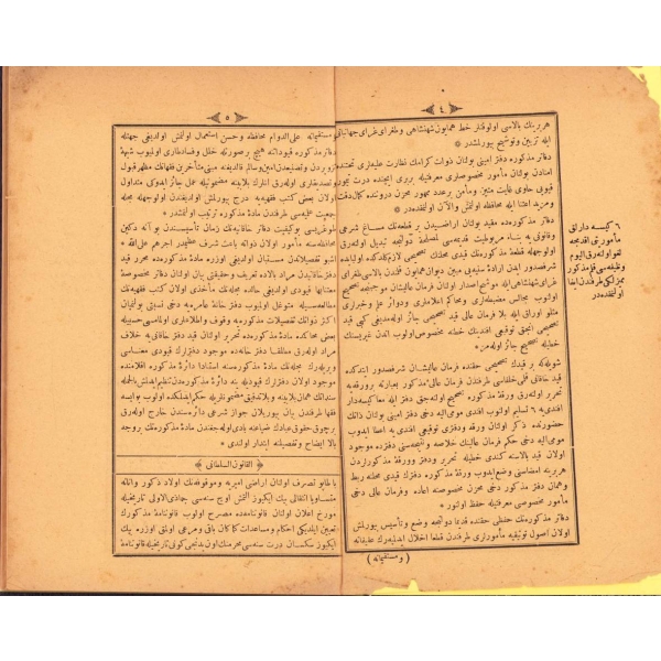 Osmanlıca Ahkâmu'l-Arâzî, Ömer Hilmi, Sahafiye-i Osmaniye Şirketi, 77 s., 16x24 cm, künye sayfası yırtık haliyle