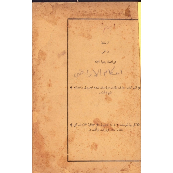 Osmanlıca Ahkâmu'l-Arâzî, Ömer Hilmi, Sahafiye-i Osmaniye Şirketi, 77 s., 16x24 cm, künye sayfası yırtık haliyle
