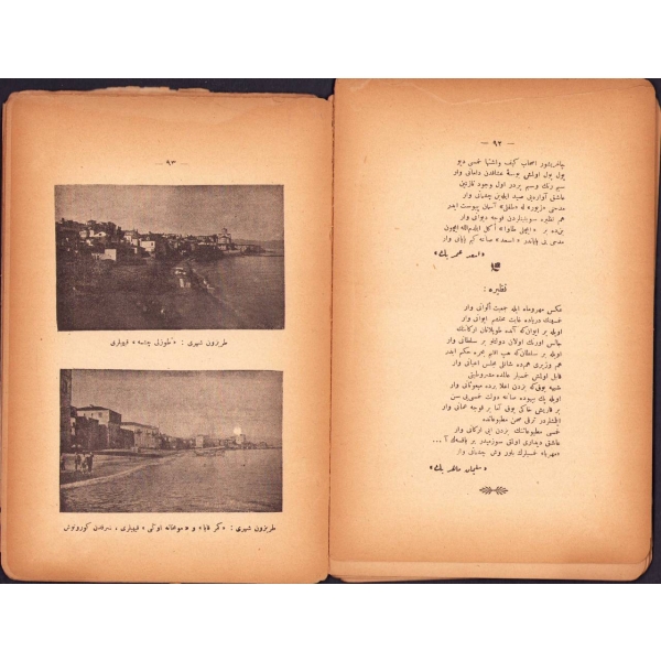 Osmanlıca Hamsinâme [1. baskı], Hamamizade İhsan, Sebat Matbaası, İstanbul 1928, 150 s., 15x23 cm, sayfaları dağınık haliyle