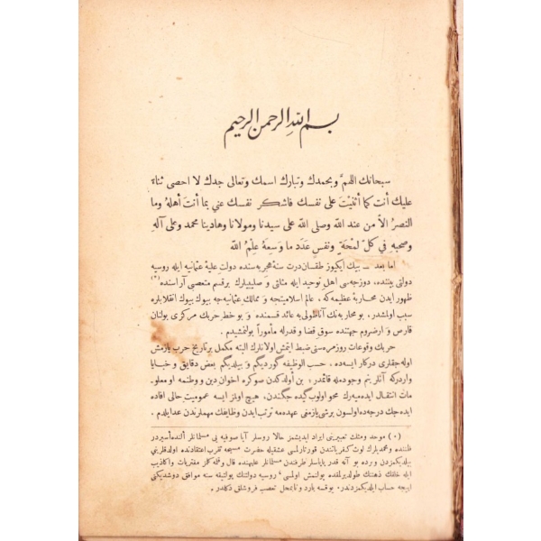 Osmanlıca Başımıza Gelenler, Mehmed Arif, Maarif Matbaası, Mısır 1321, 534 s., 16x23 cm, cildi ve ayrık olan bazı sayfaları yıpranmış haliyle