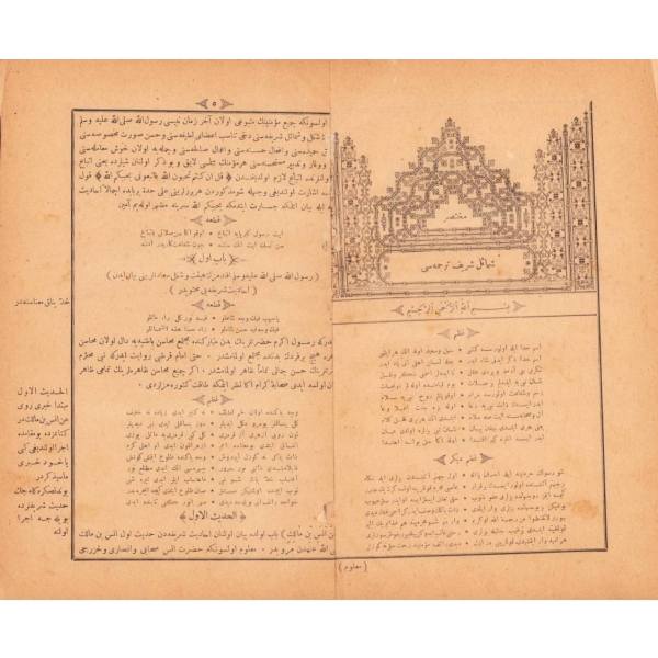 Osmanlıca Muhtasar Şemâil-i Şerîf Tercümesi, Osmaniye Matbaası, İstanbul 1304, 283 s., 18x27 cm, bazı sayfaları hafif yıpranmış haliyle