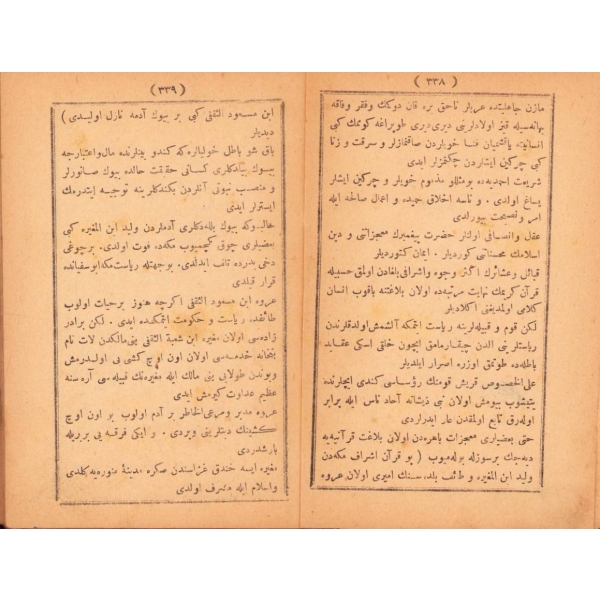 Osmanlıca Kısas-ı Enbiyâ ve Tevârîh-i Hulefâ-3. Kısım, Ahmed Cevdet, 179 s. [337-516], 12x18 cm, sırtı ayrık haliyle