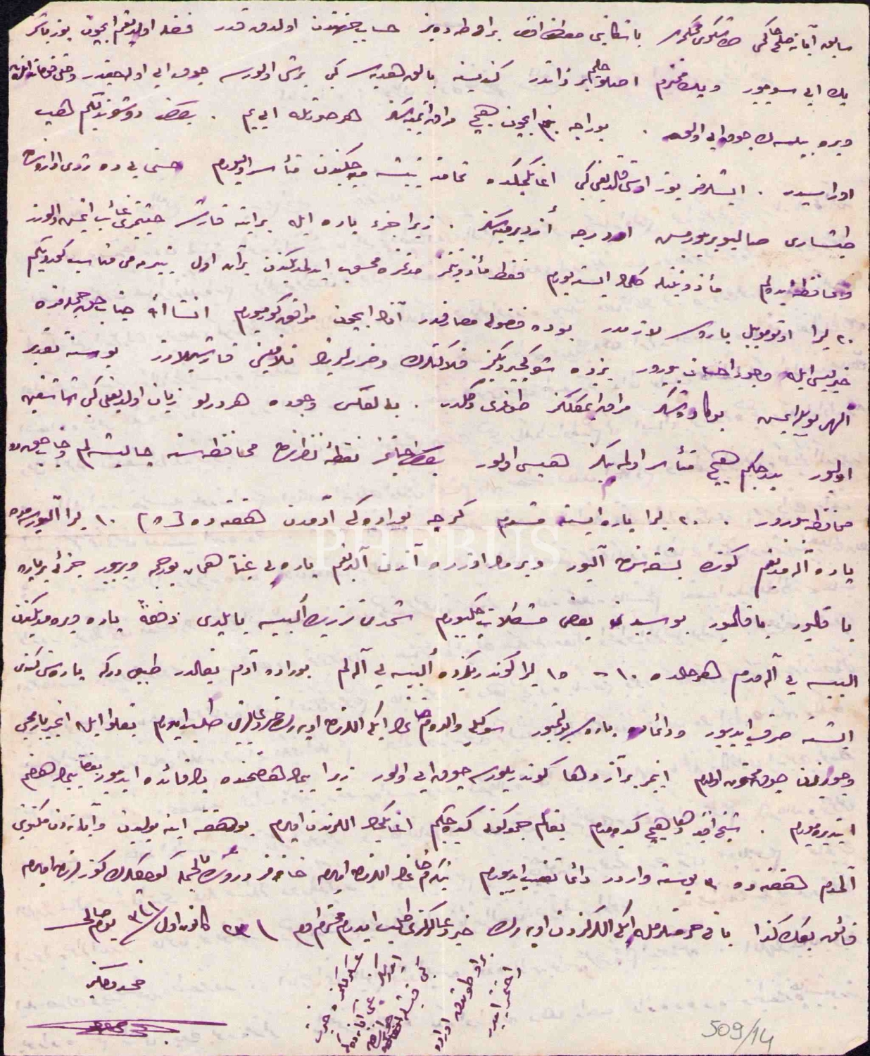 Bir askerin babasına yazdığı 1321 tarihli Osmanlıca şahsi mektup, 2 sayfa, 17x21 cm
