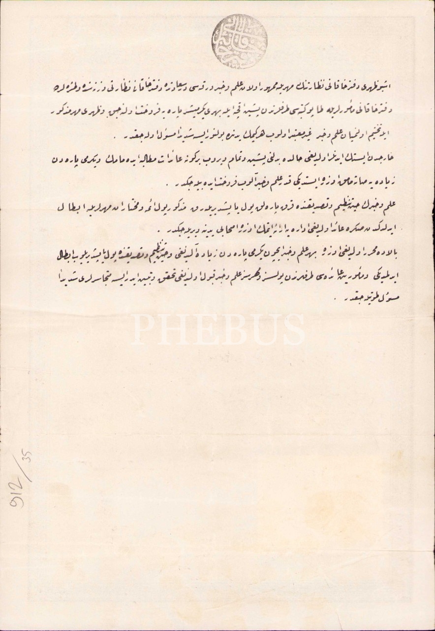 Osmanlıca emlak ilmühaberi, Saruhan/Manisa 1318, 19x27 cm, kenarları yıpranmış haliyle