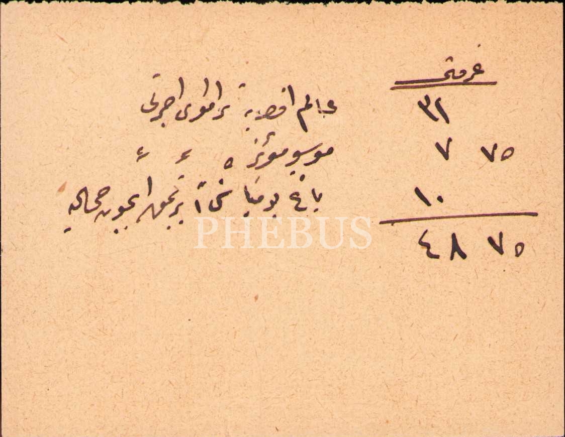 Osmanlı harfleri ile 1304 tarihli temettu vergisi makbuzu, 1340 tarihli şahsi dilekçe ve not kâğıdı ile Latin harfleri ile [boş] TBMM giriş kâğıdı, çeşitli boyutlarda