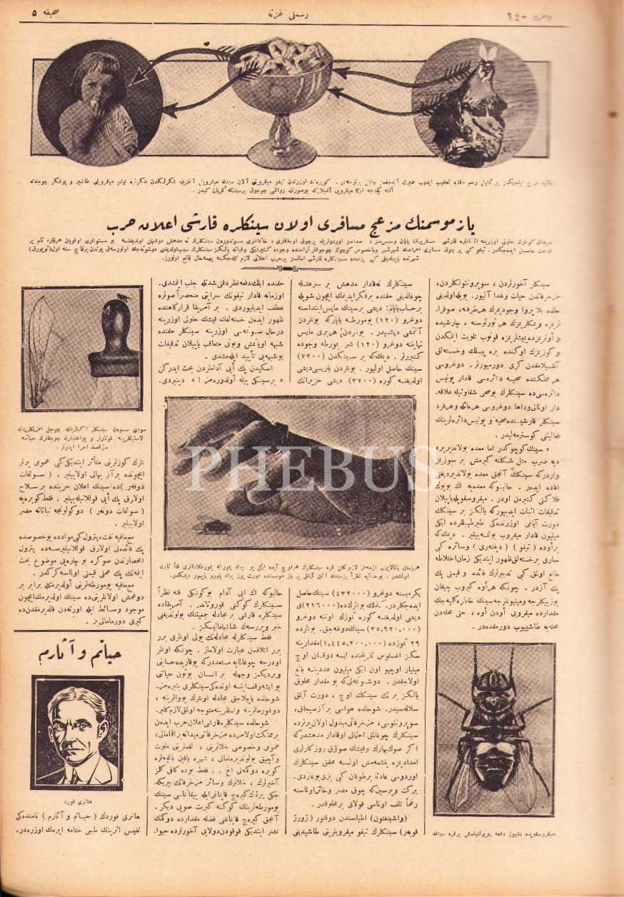 Osmanlıca Resimli Gazete 140. sayı, 8 Mayıs 1926, Yıldız Sarayı'ndan bir görünüme dair kapak görseliyle, 27x39 cm, sırtı yıpranmış haliyle