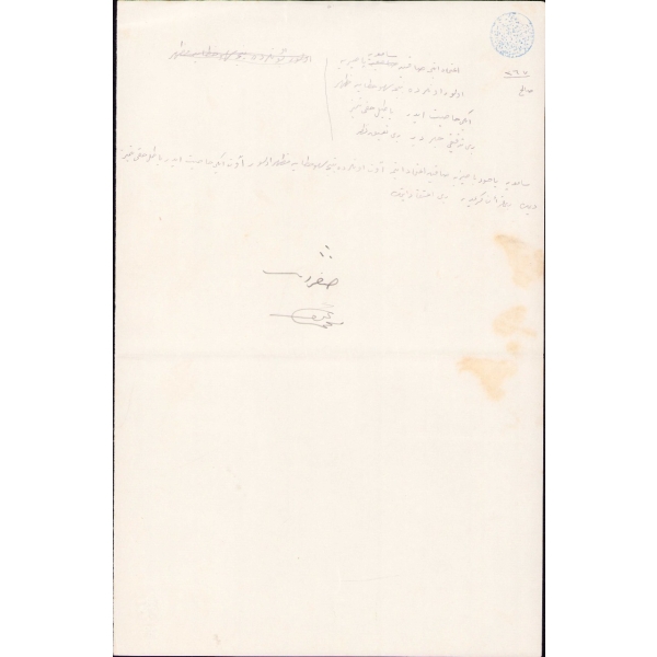 Mehmet Akif'in Sıfır Olarak Notlandırdığı Osmanlıca Öğrenci İmtihan Kağıdı, Mehmed Akif Islak İmzalı, 23x35 cm