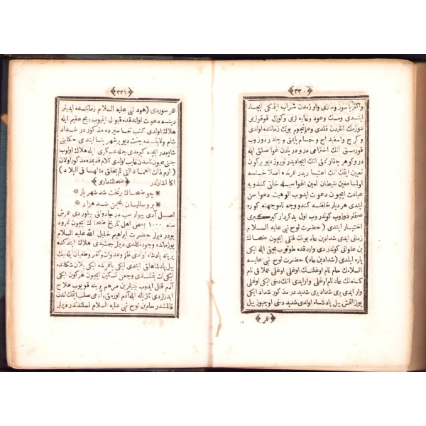 Osmanlıca Tarih-i Nişancı Mehmed Paşa, Tabhane-i Amire, İstanbul 1279, 348 s., 12x18 cm