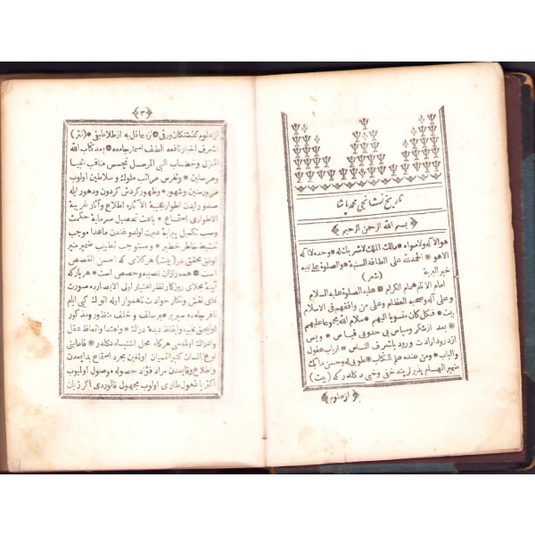 Osmanlıca Tarih-i Nişancı Mehmed Paşa, Tabhane-i Amire, İstanbul 1279, 348 s., 12x18 cm