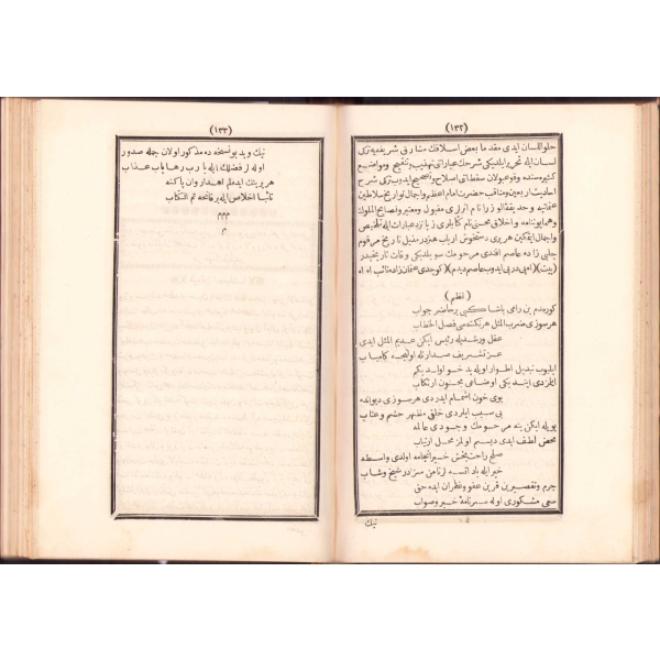 Osmanlıca Hadikatu'l-Vüzera ve Zeylleri, 133+86+50+23 s., Ceride-i Havadis Matbaası, 1271, 14x21 cm