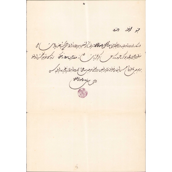 Hamidiye Kruvazörü'nden Güverte Mülazım Aşık Paşalı Mehmed Numan b. Bahaeddin Efendi'ye harb sınıfı mülazımlığı rütbesi verildiğine dair 1330 tarihli berat, 28x41 cm