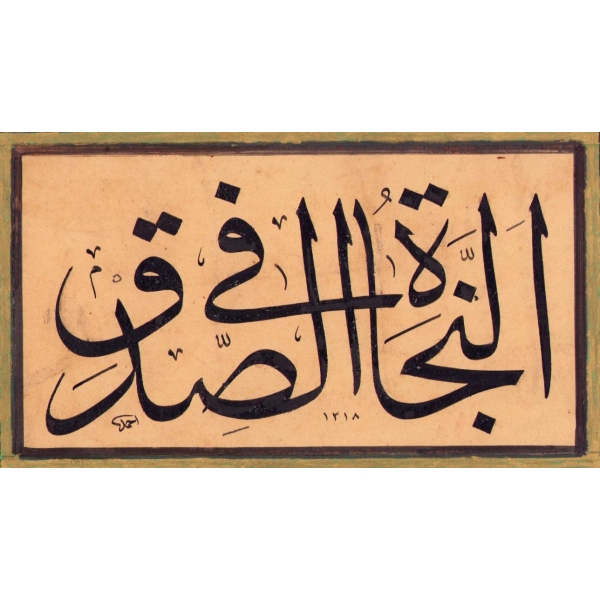 Ahmed ketebeli ve 1318 tarihli sülüs yazı: 