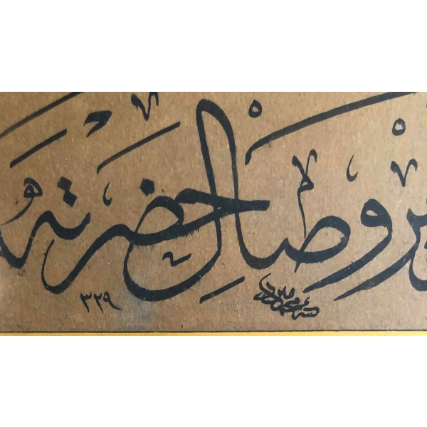Mehmed Mirî ketebeli ve 1329 tarihli, tezhiplenmiş sülüs beyit, yazı: 18x30 cm