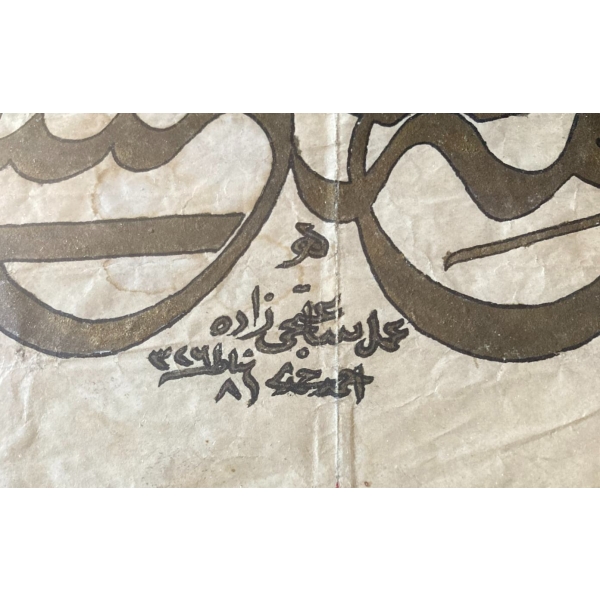 Dönem tezhipli, boyama tekniği ile yazılmış, Saatçizâde Ahmed Hamdi ketebeli ve 1326 tarihli levha: 