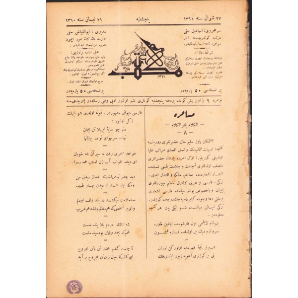 Edebî ve fennî Mekteb dergisinin 1311 yılında yayımlanmış 9-11. sayıları, 18x27 cm