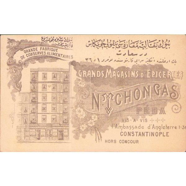 Büyük Bakkaliye Mağazası Nikoli Çongas´a ait Osmanlıca-Fransızca işyeri kartı, Constantinople 1906, 9x15 cm