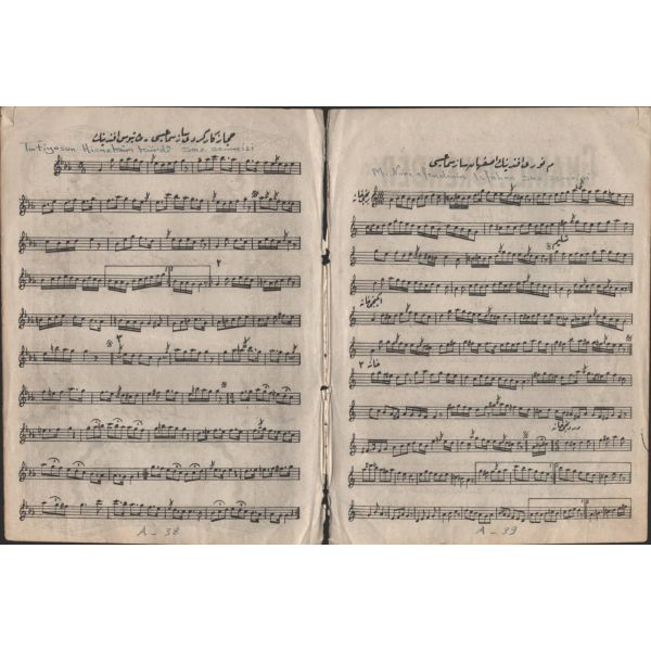 Müzik tarihi: Tatyos Efendi´ye ait Hicazkâr Kürdi Saz Semaisi, Udcu Şamlı İskender- İstanbul, 19x26 cm