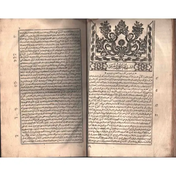 VANKULU LÜGATİ (2. Cilt), Mehmed b. Mustafa el-Vanî, Üsküdar/İstanbul 1218, 764 s., 19x29 cm