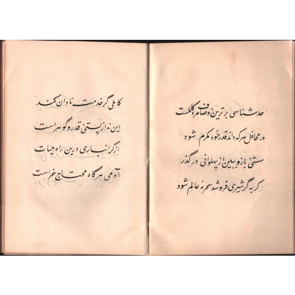 Agâh Sırrı Levend´den ithaflı ve imzalı PROFESÖR FERİT KAM (Hayatı ve Eserleri), Bürhaneddin Erenler Matbaası, İstanbul - 1946, 160 sayfa, 15x22 cm