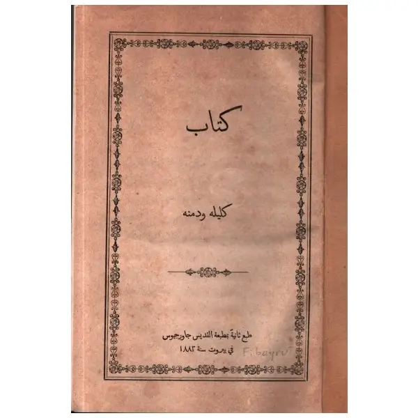 KİTAB-I KELİLE VE DİMNE, 1882, 227 s., 13x21 cm