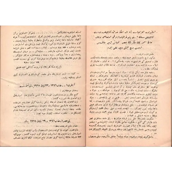 Son devir düşünür ve idarecilerinden Mehmed Ali Ayni'ye yazarından ithaf ve imzalı LEYLE-İ CELÎLE-İ KADİR MEV´İZASI [Kadir Gecesi Vaazları], Zeynel Abidin, Ispartalı Hafız Ali Matbaası, İzmir 1928, 13 s., 12x17 cm