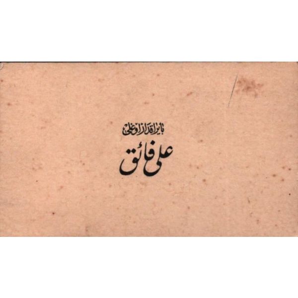 Bayrakdaroğlu Ali Faik Bey´e ait kartvizit