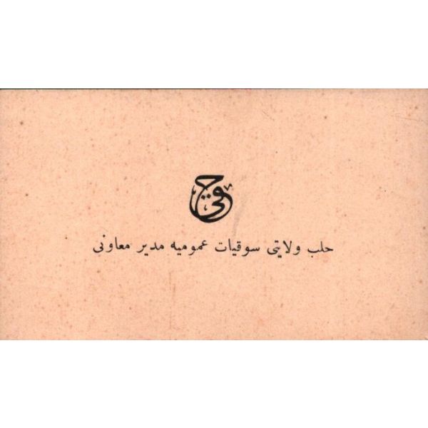 Haleb Vilayeti Sevkiyat-ı Umumiye Müdür Muavini Hakkı´ya ait kartvizit